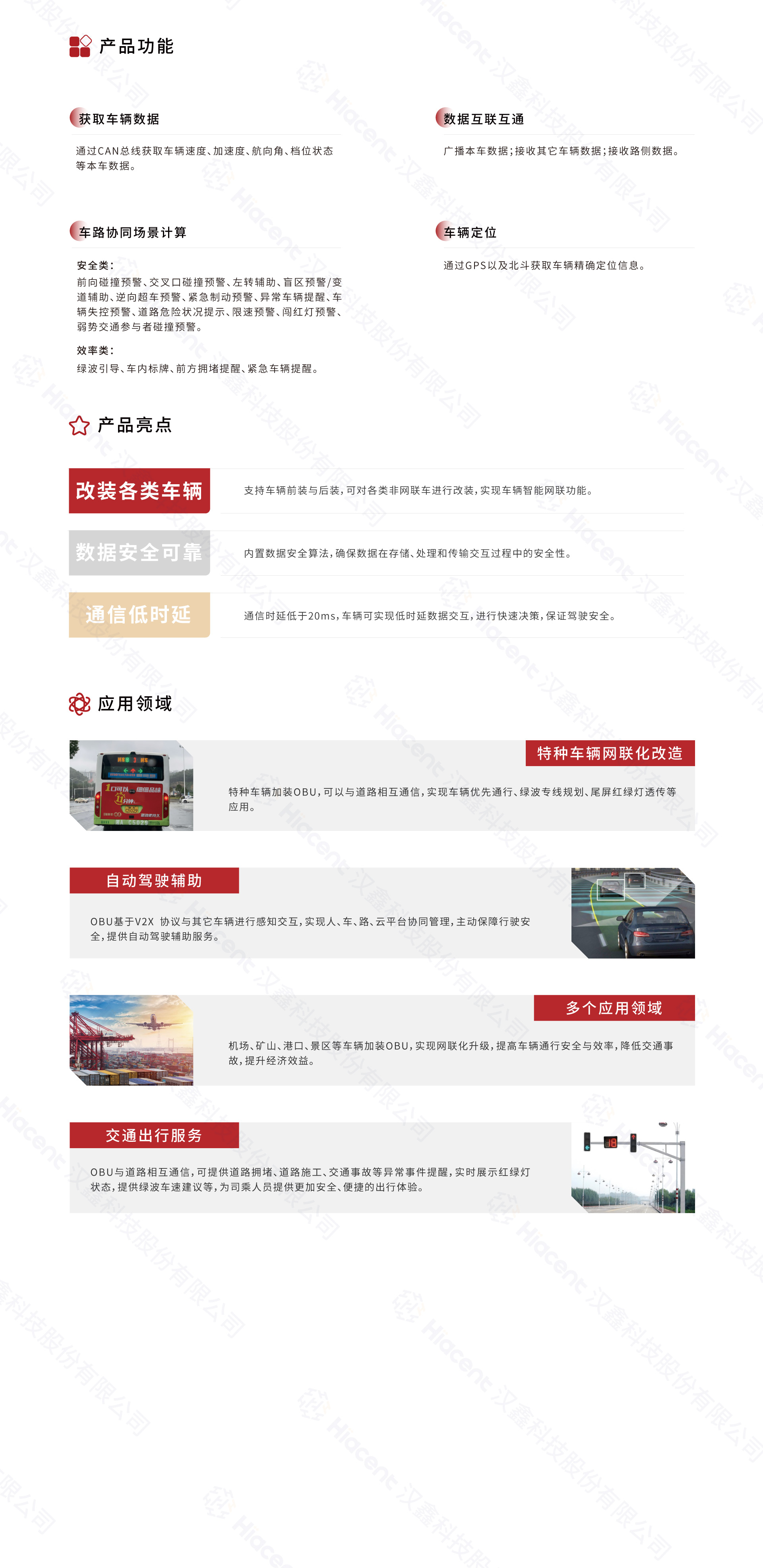 1694050953989661.jpg 1車端智能計算單元OBU.jpg