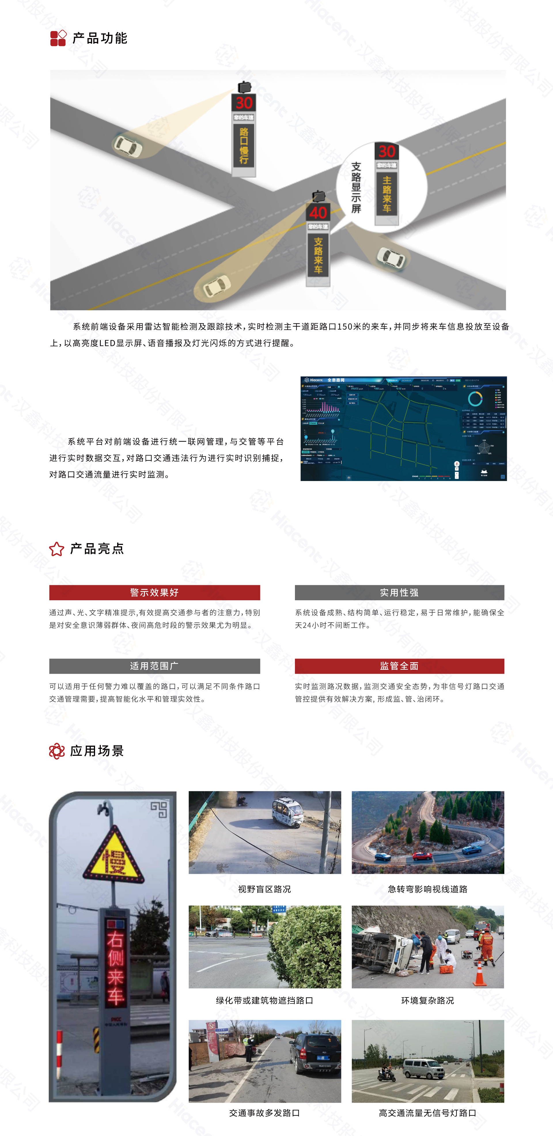 1694051239628070.jpg 8智能交通路口哨兵.jpg