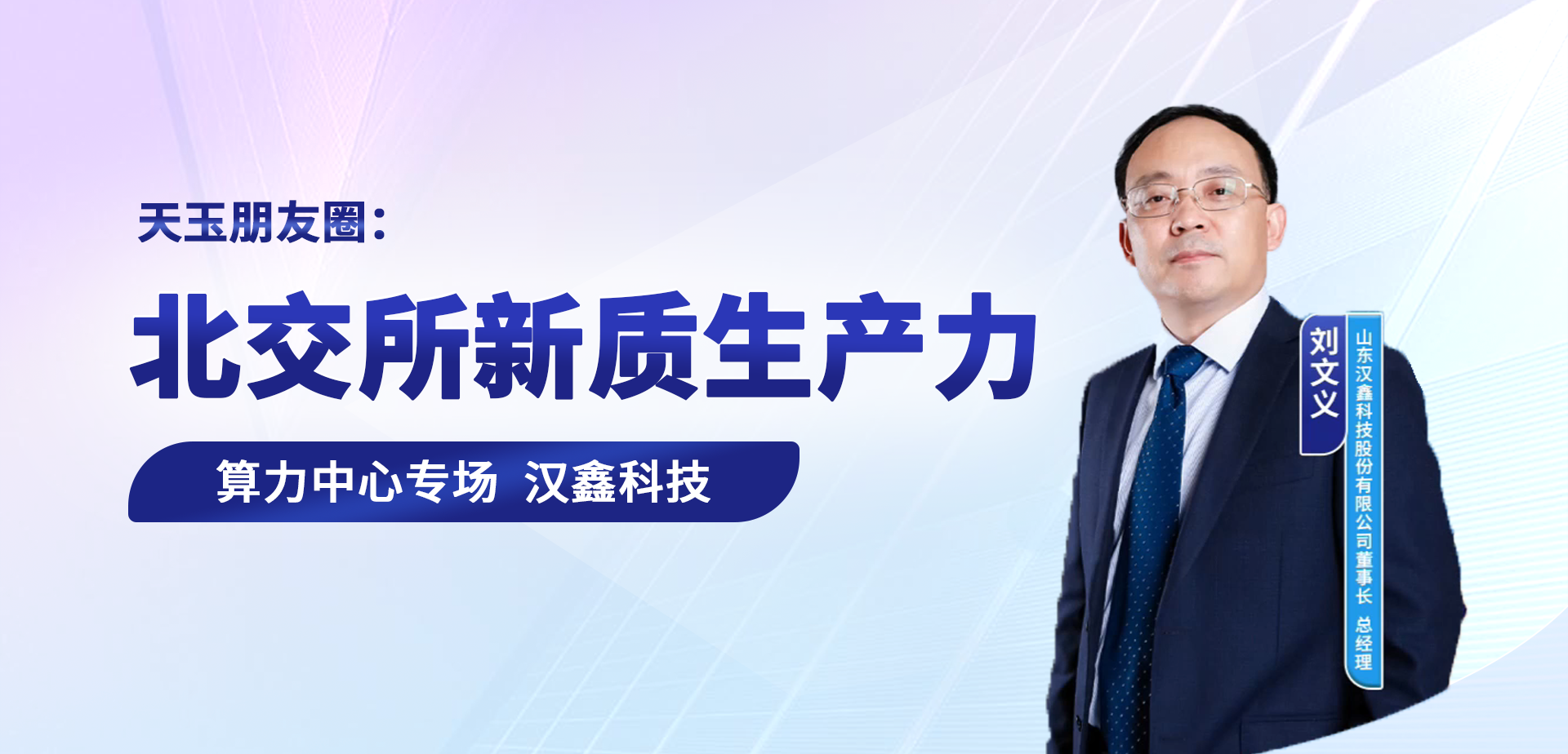 240605天玉朋友圈封面.png